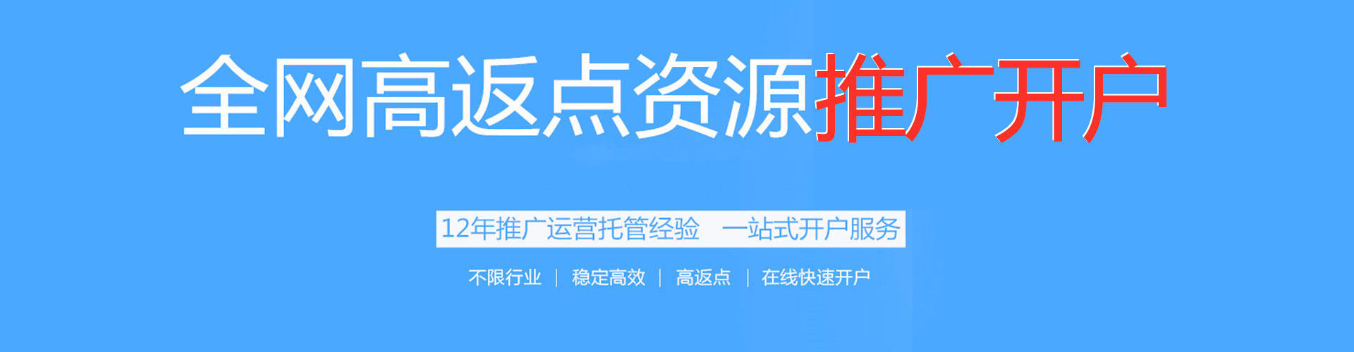 维西sem开户
