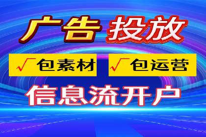 信息流广告代理案例深度剖析
